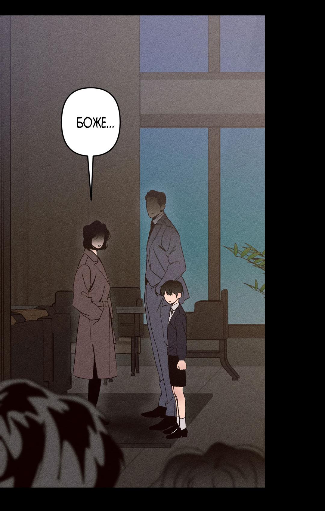 Манга Поцелуй травму - Глава 3 Страница 9