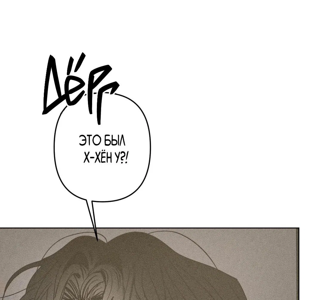 Манга Поцелуй травму - Глава 2 Страница 43