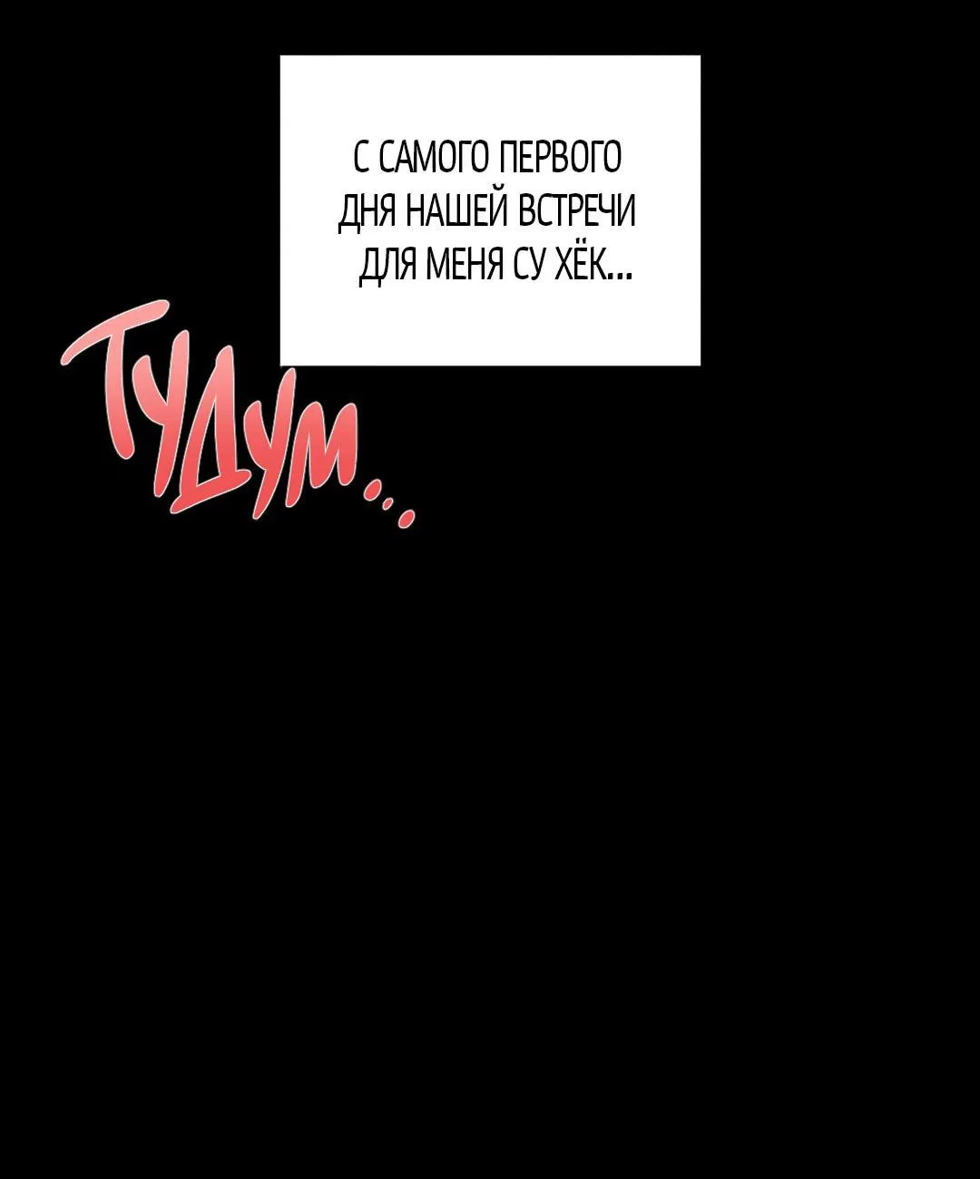 Манга Поцелуй травму - Глава 2 Страница 17