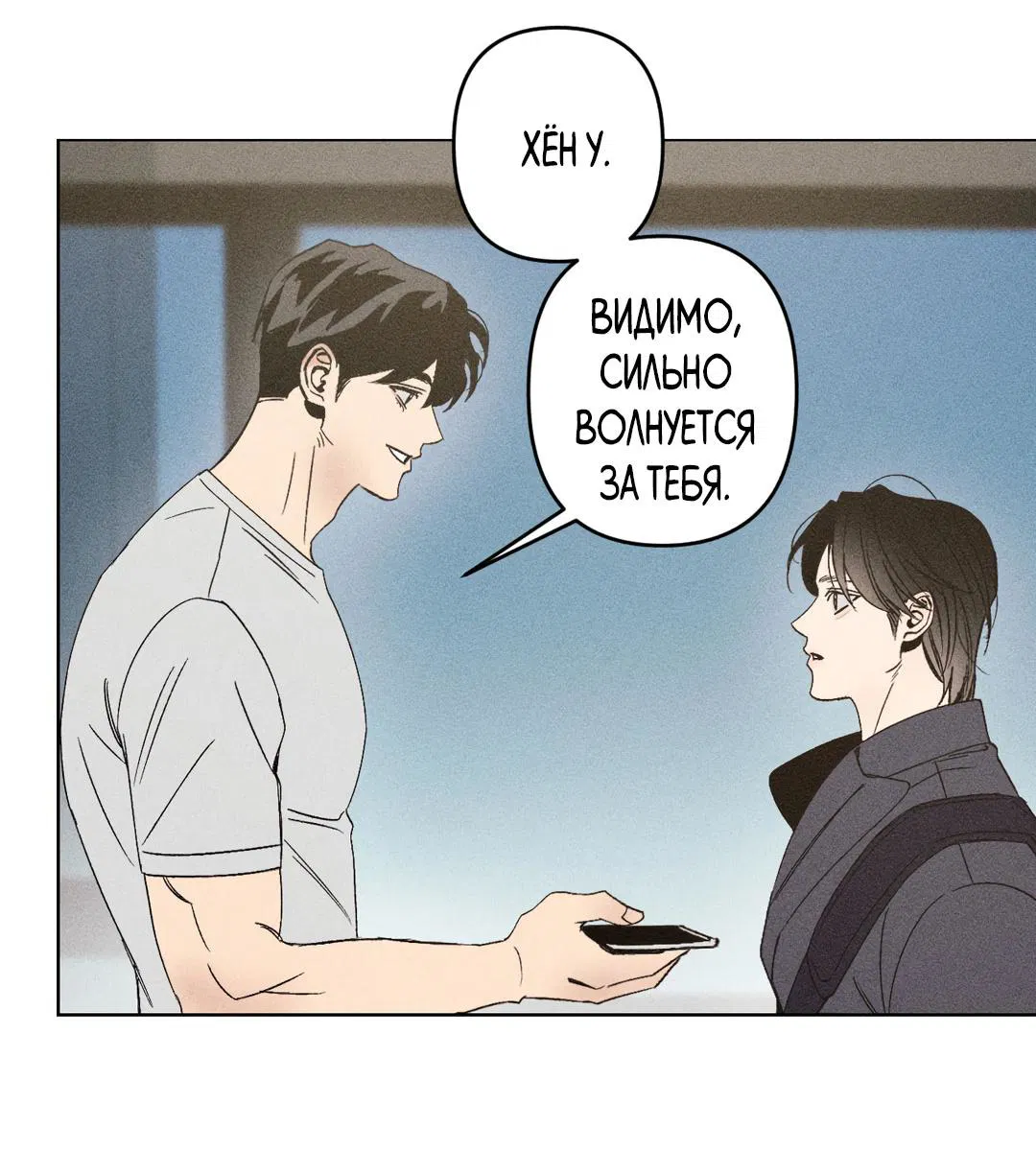 Манга Поцелуй травму - Глава 2 Страница 42