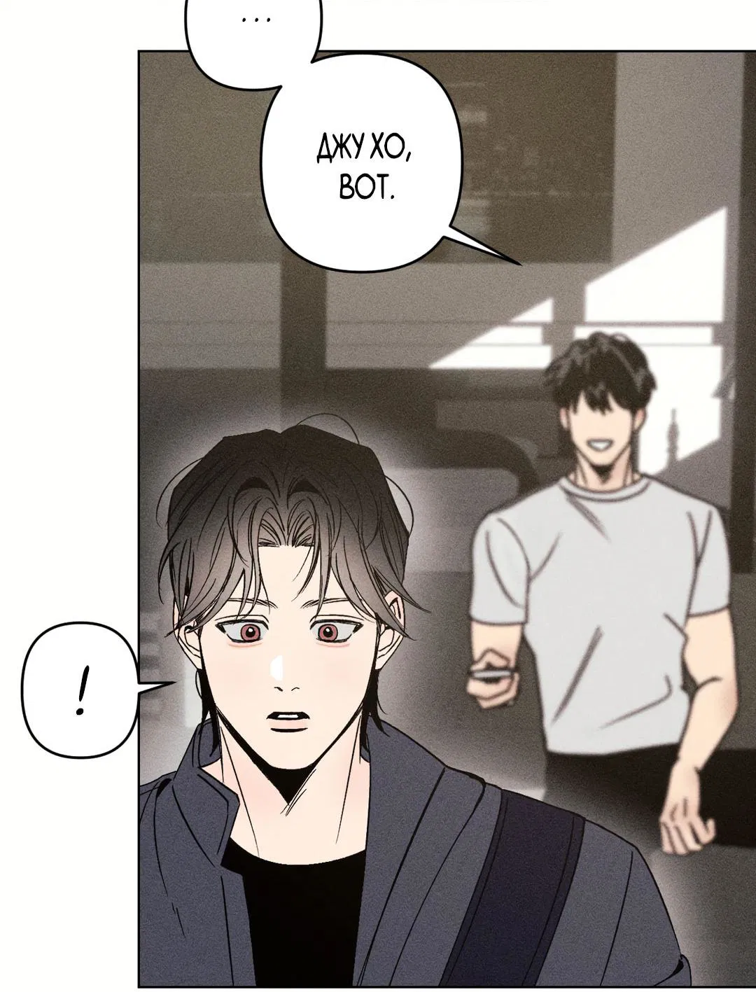 Манга Поцелуй травму - Глава 2 Страница 34