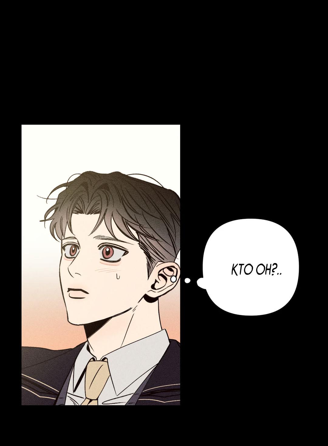 Манга Поцелуй травму - Глава 2 Страница 7