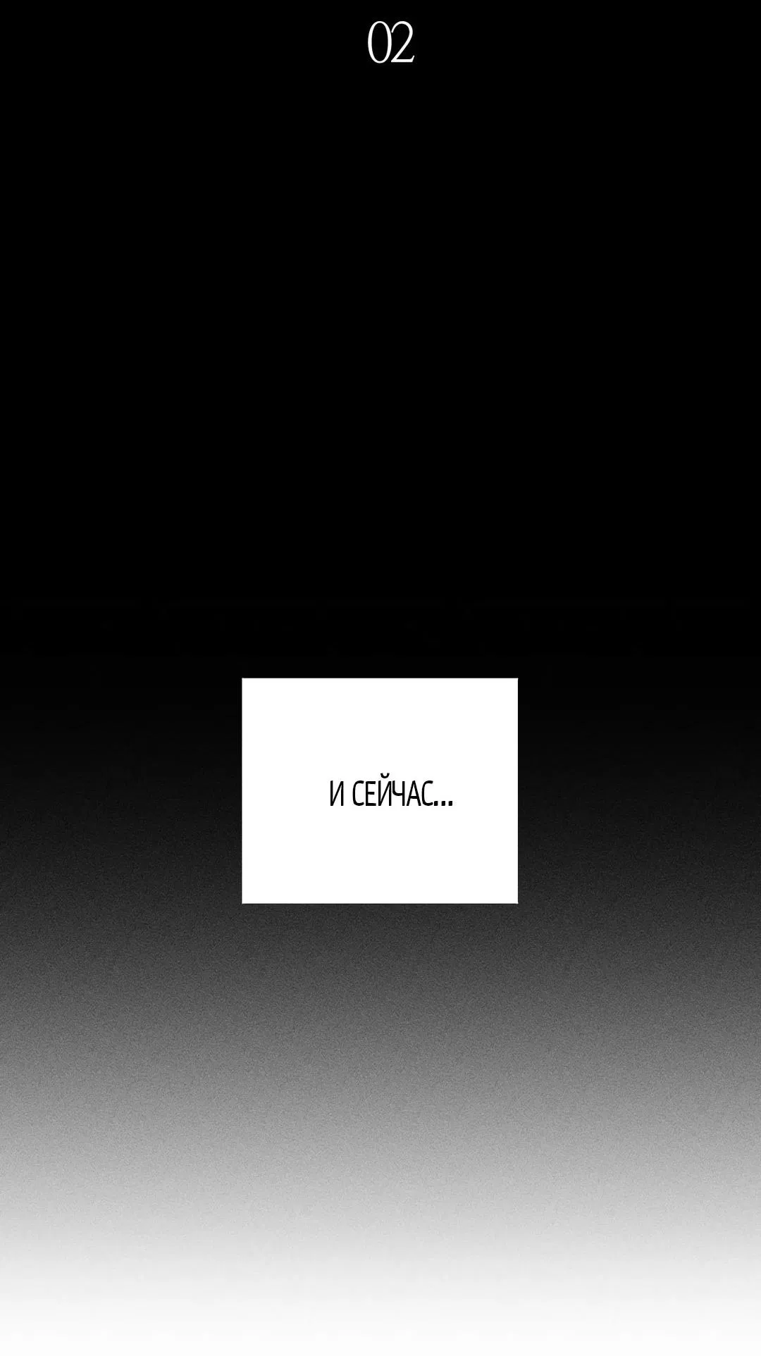 Манга Поцелуй травму - Глава 2 Страница 19