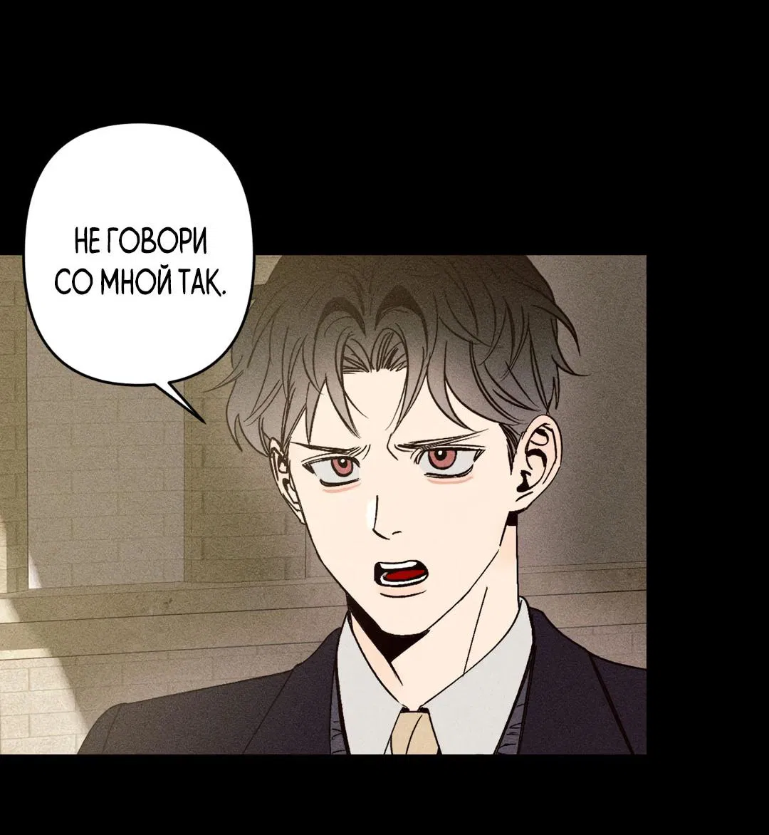 Манга Поцелуй травму - Глава 2 Страница 11