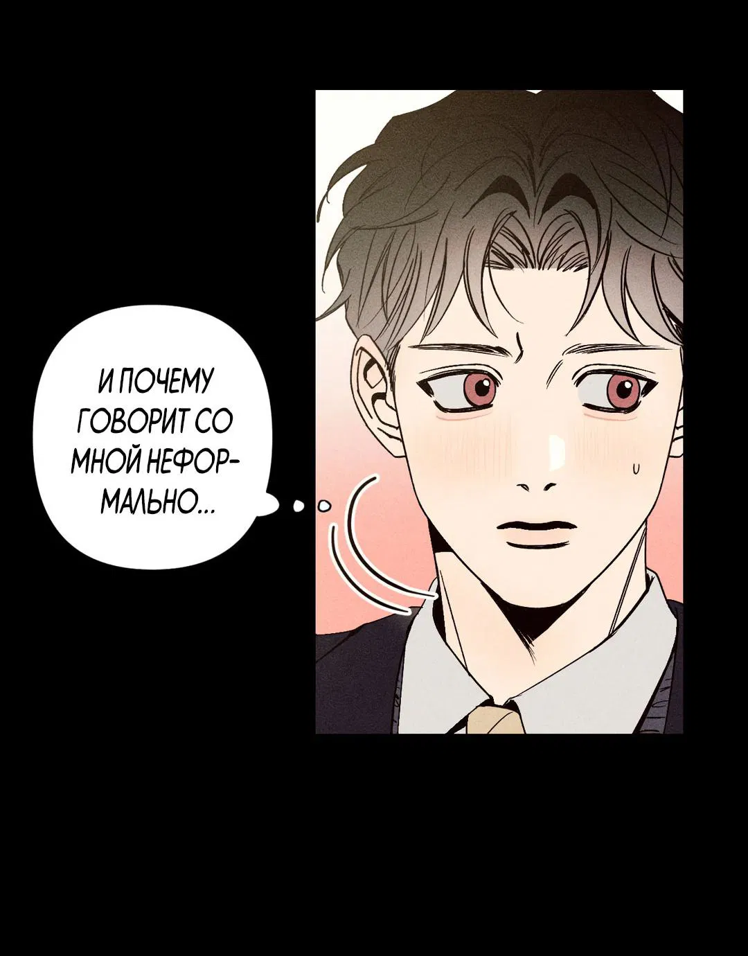 Манга Поцелуй травму - Глава 2 Страница 8