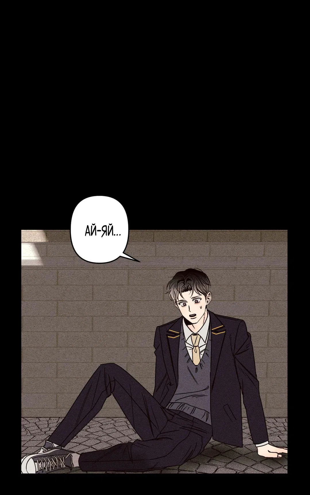 Манга Поцелуй травму - Глава 2 Страница 2