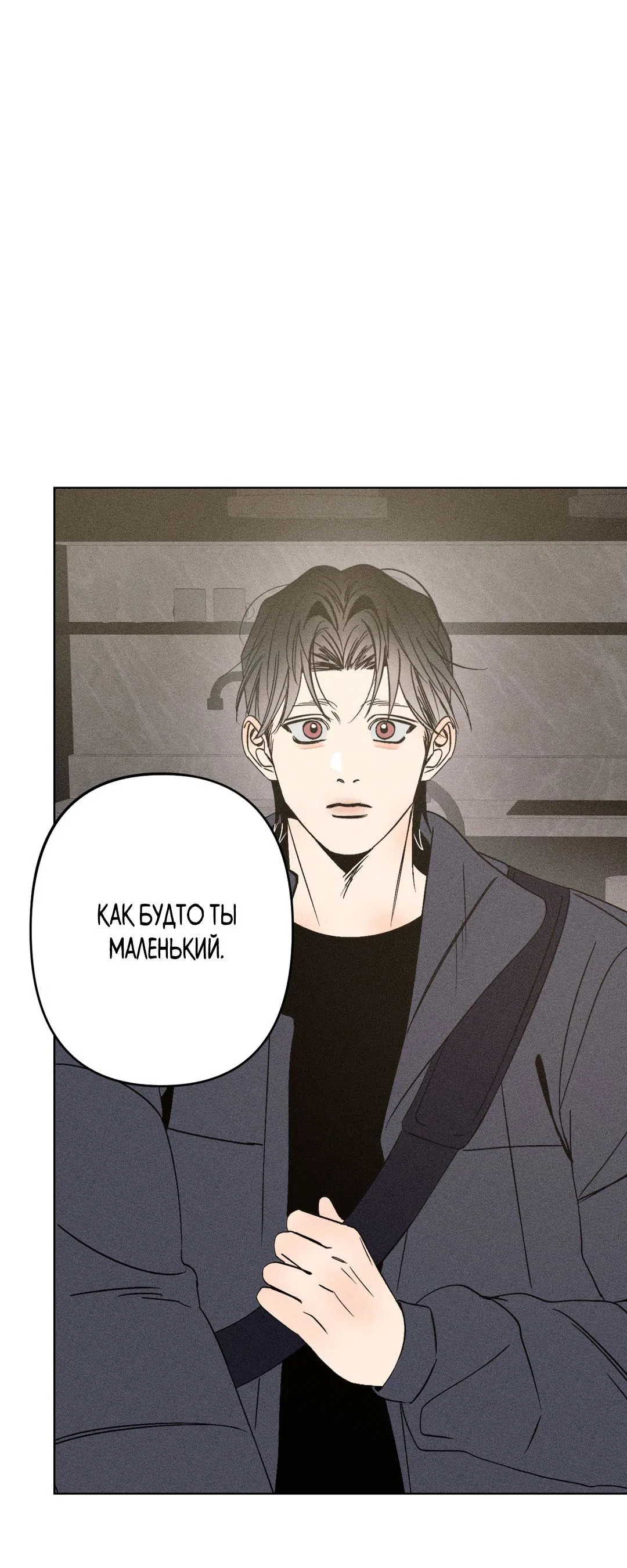 Манга Поцелуй травму - Глава 2 Страница 49