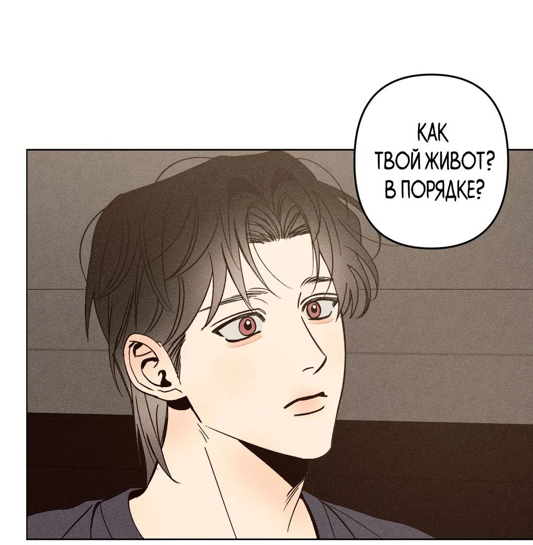 Манга Поцелуй травму - Глава 2 Страница 28