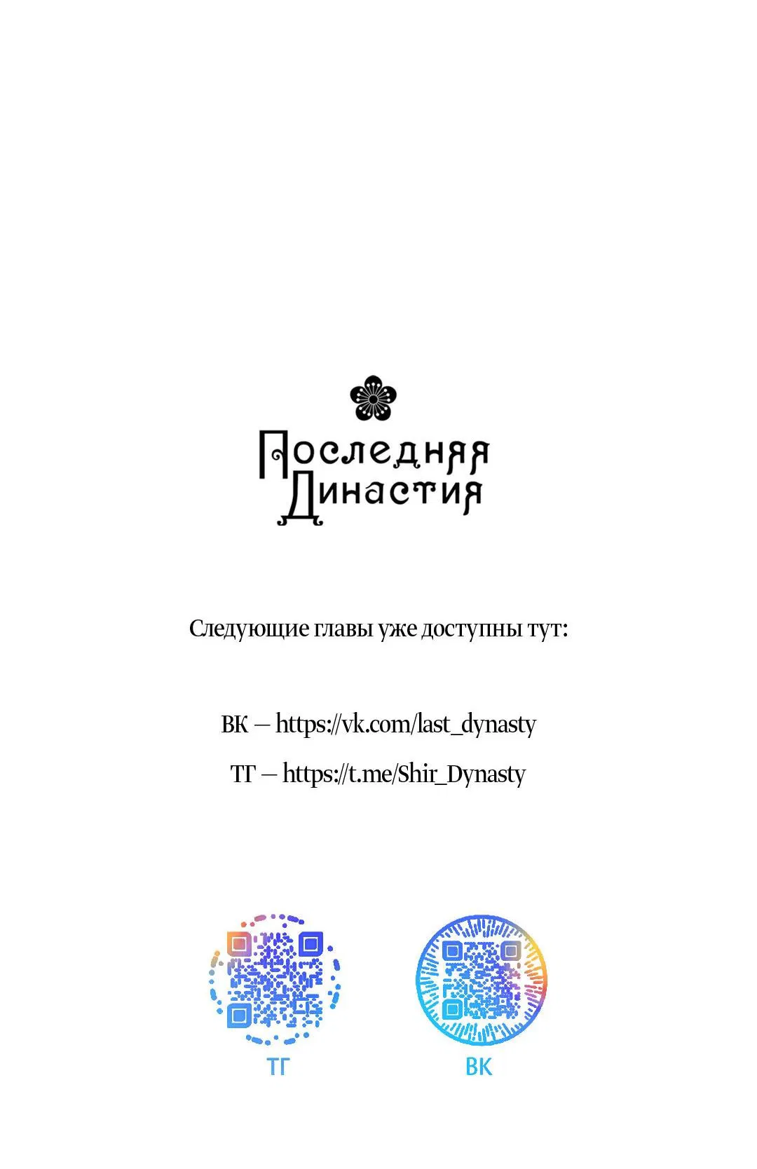 Манга Поцелуй травму - Глава 2 Страница 66