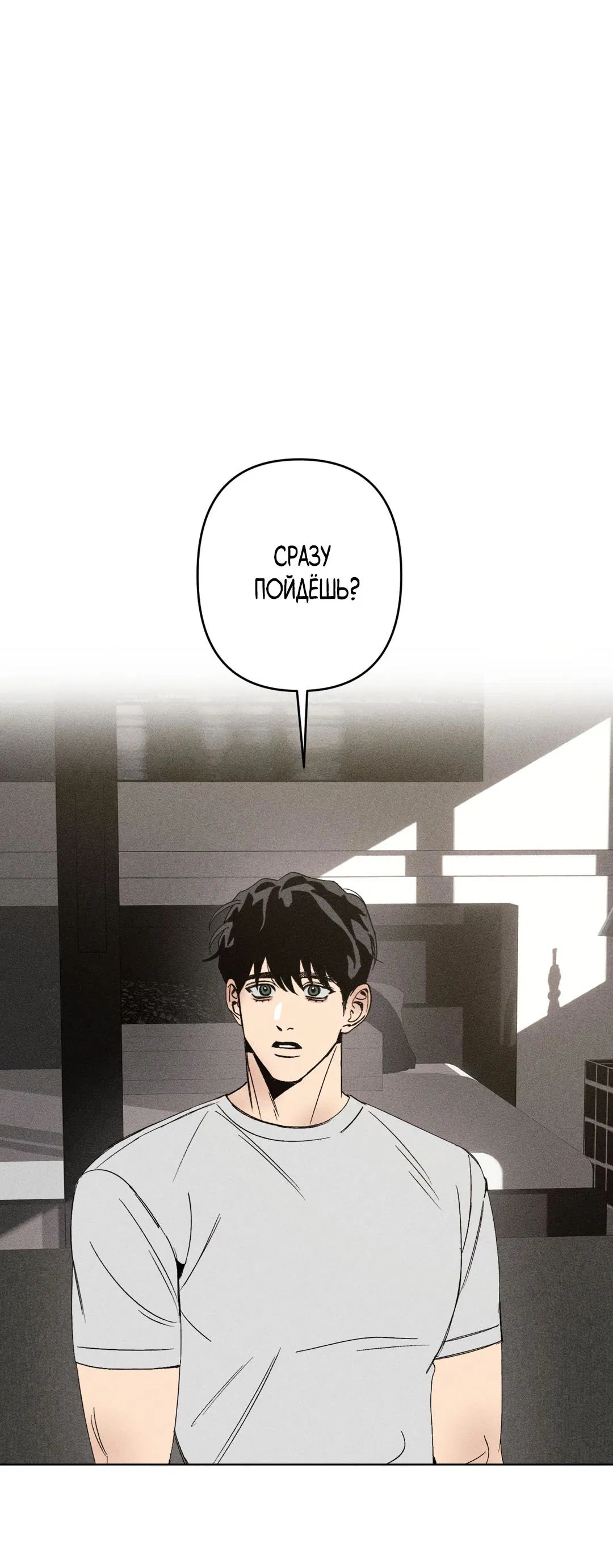 Манга Поцелуй травму - Глава 2 Страница 32