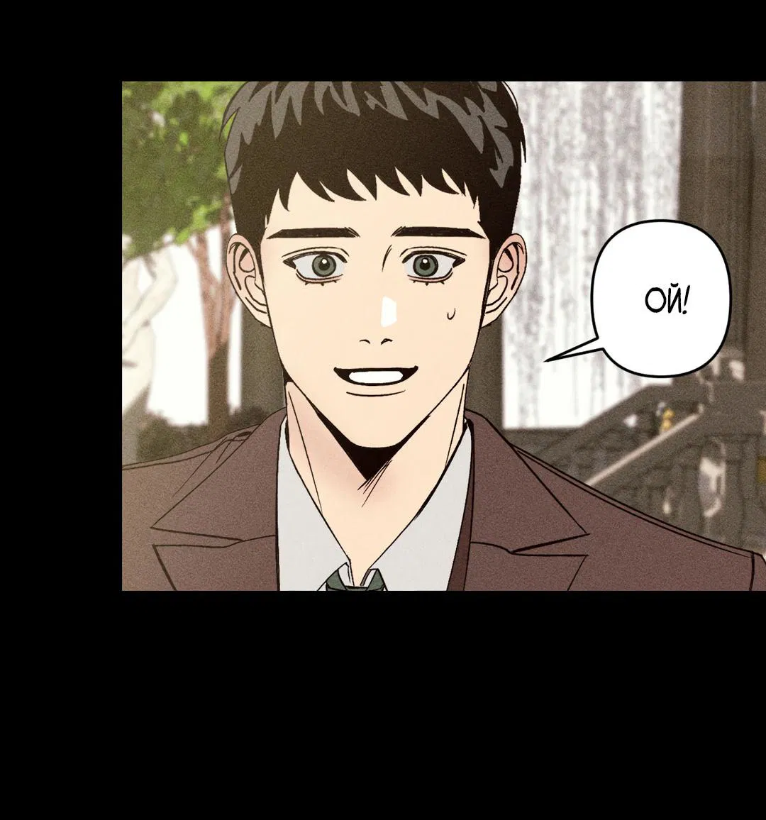 Манга Поцелуй травму - Глава 2 Страница 12