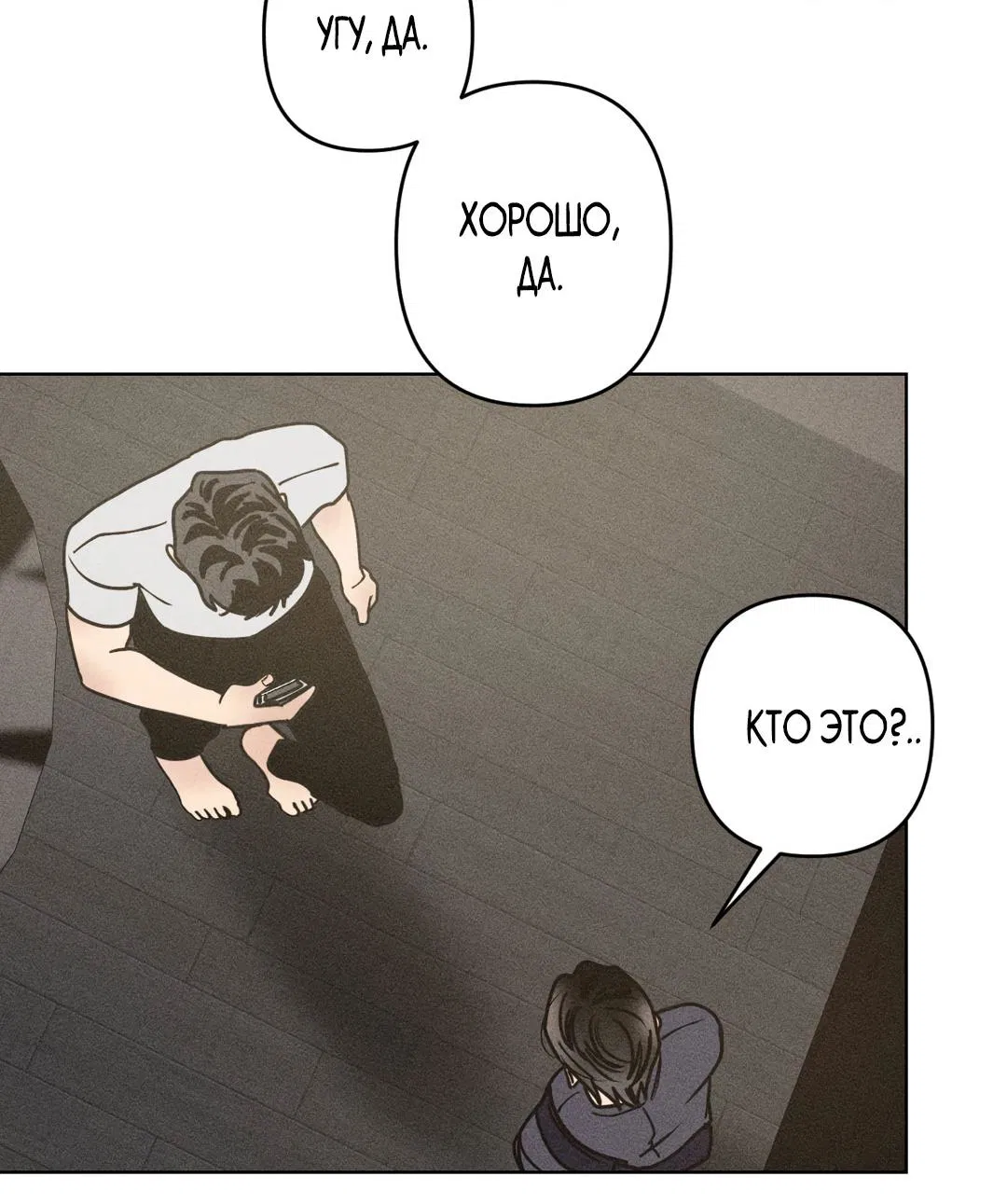 Манга Поцелуй травму - Глава 2 Страница 41