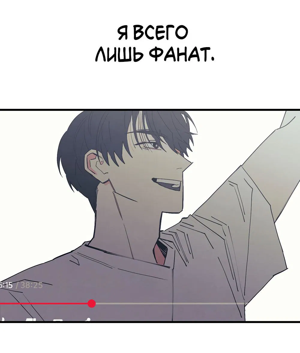 Манга Поцелуй травму - Глава 2 Страница 70