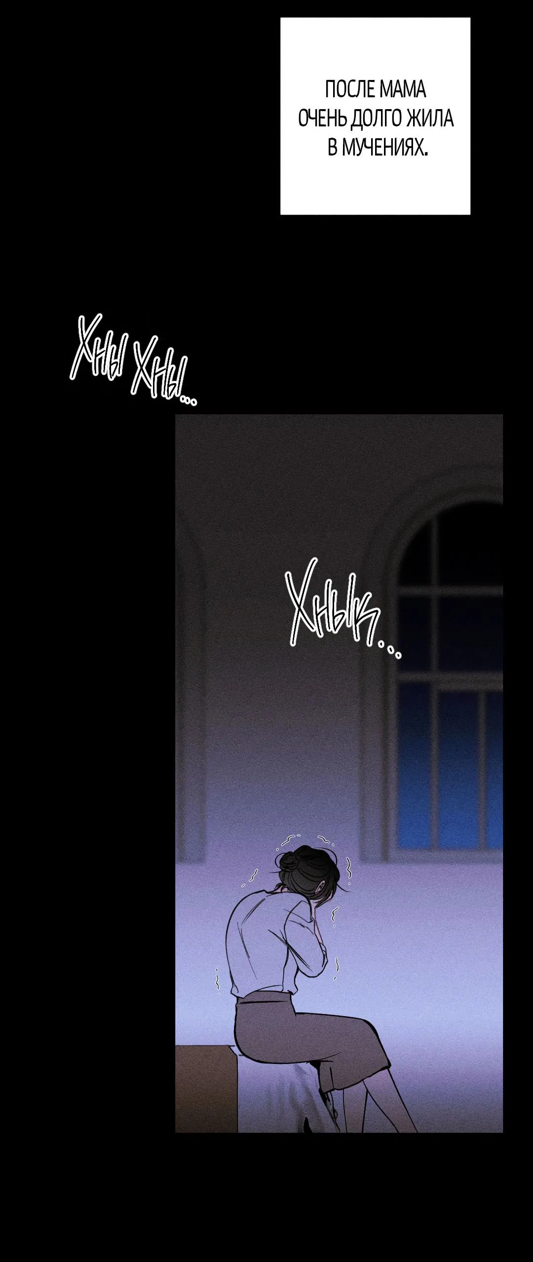 Манга Поцелуй травму - Глава 1 Страница 54