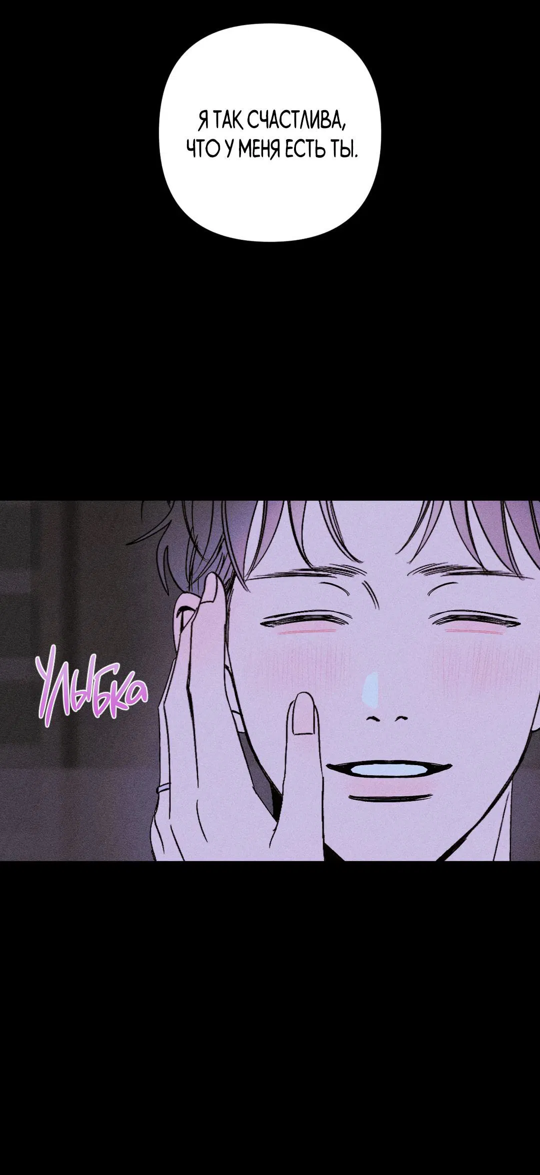 Манга Поцелуй травму - Глава 1 Страница 59