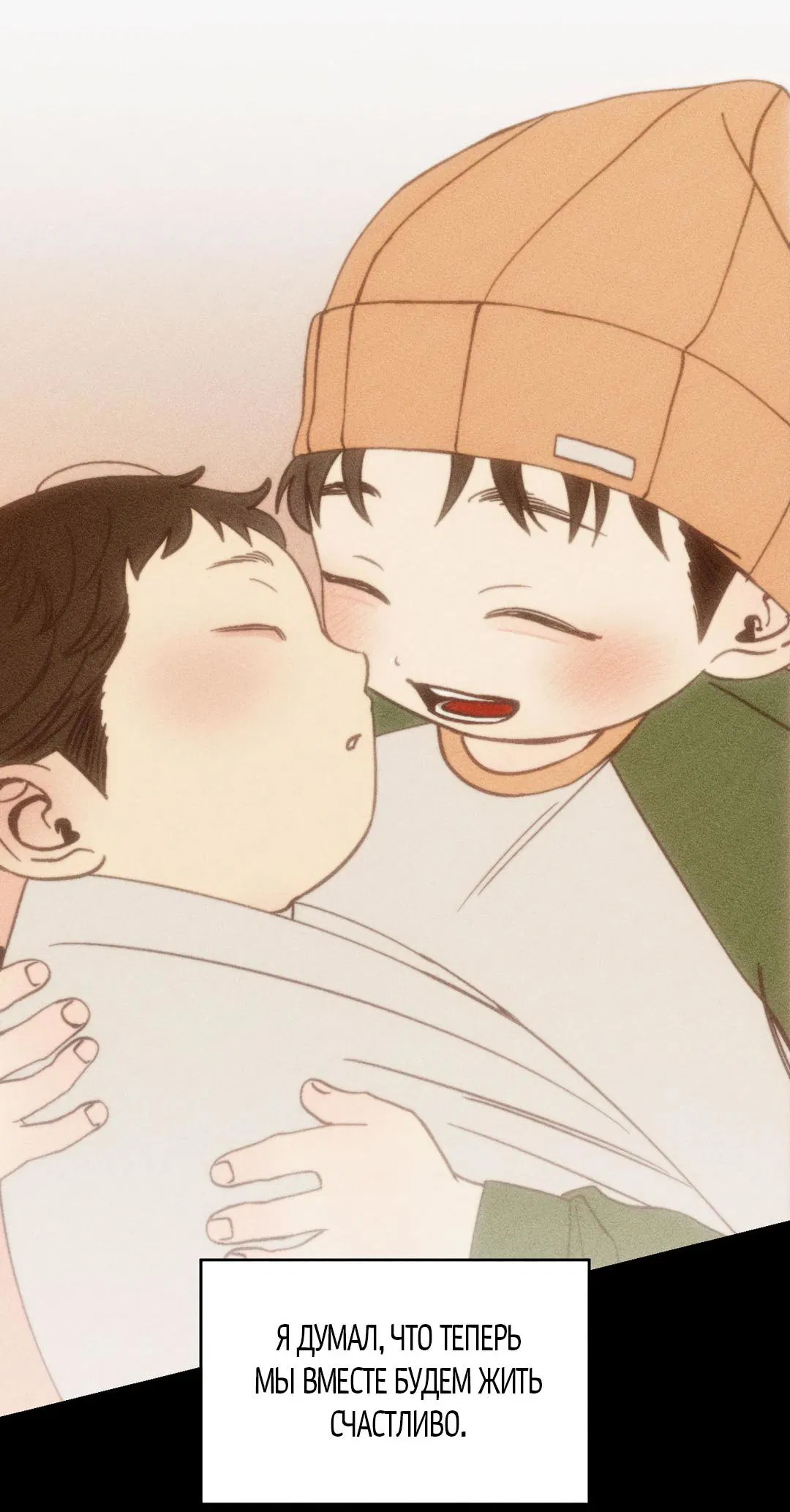 Манга Поцелуй травму - Глава 1 Страница 17