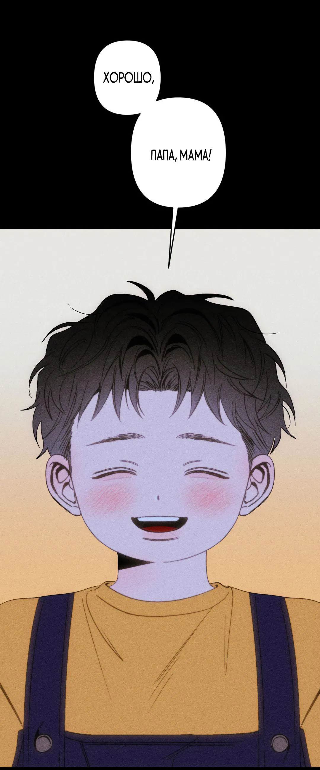 Манга Поцелуй травму - Глава 1 Страница 10