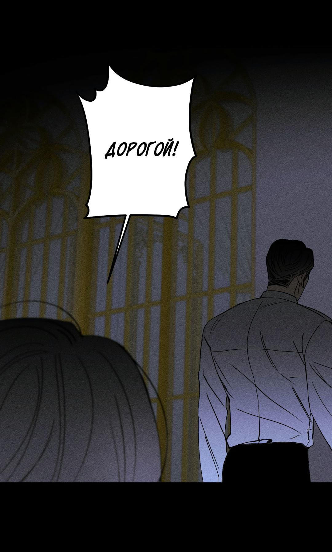 Манга Поцелуй травму - Глава 1 Страница 22