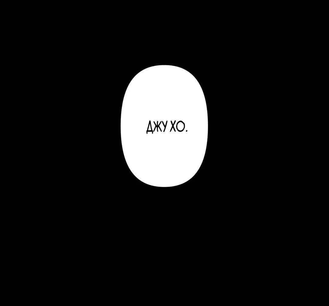 Манга Поцелуй травму - Глава 1 Страница 3