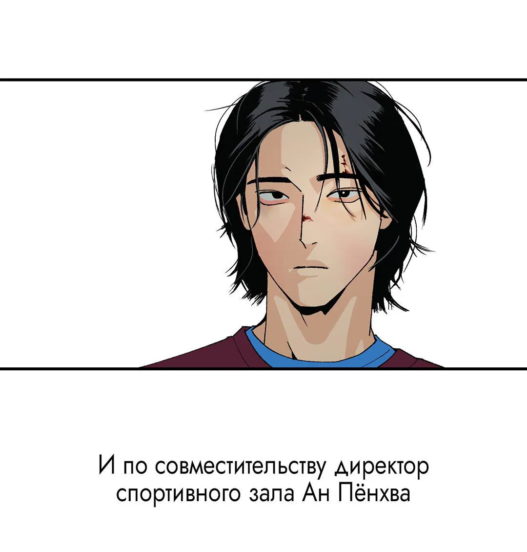 Манга Поцелуй травму - Глава 1 Страница 88