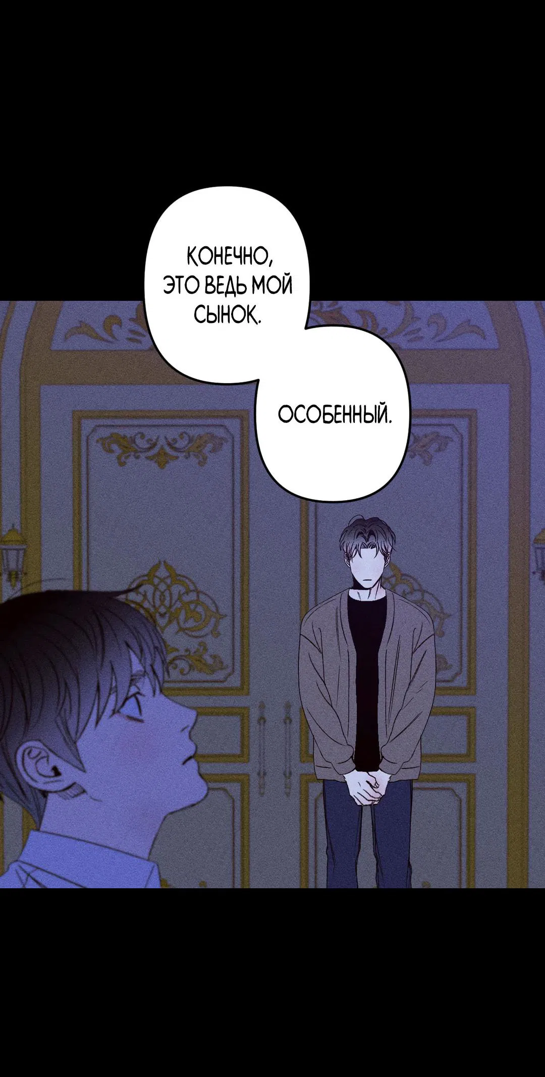 Манга Поцелуй травму - Глава 1 Страница 24