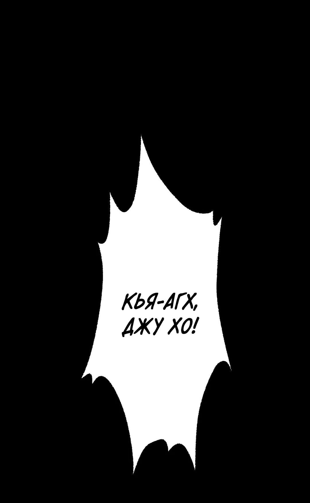 Манга Поцелуй травму - Глава 1 Страница 32