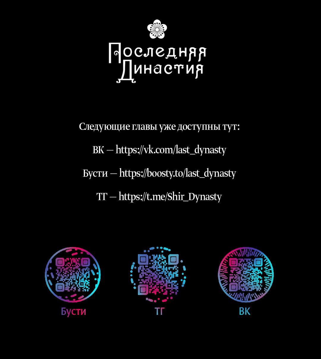 Манга Поцелуй травму - Глава 1 Страница 83