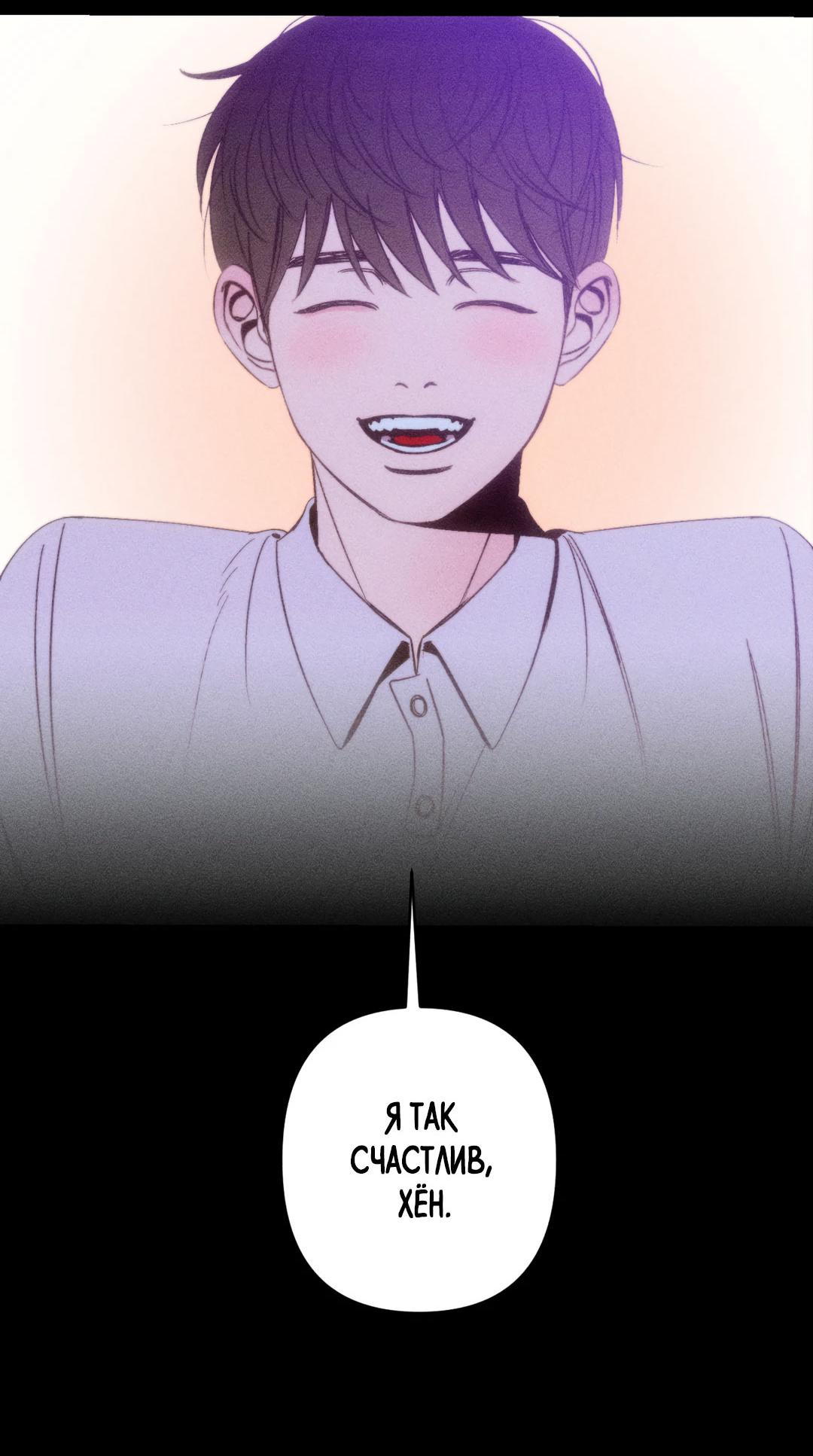 Манга Поцелуй травму - Глава 1 Страница 50