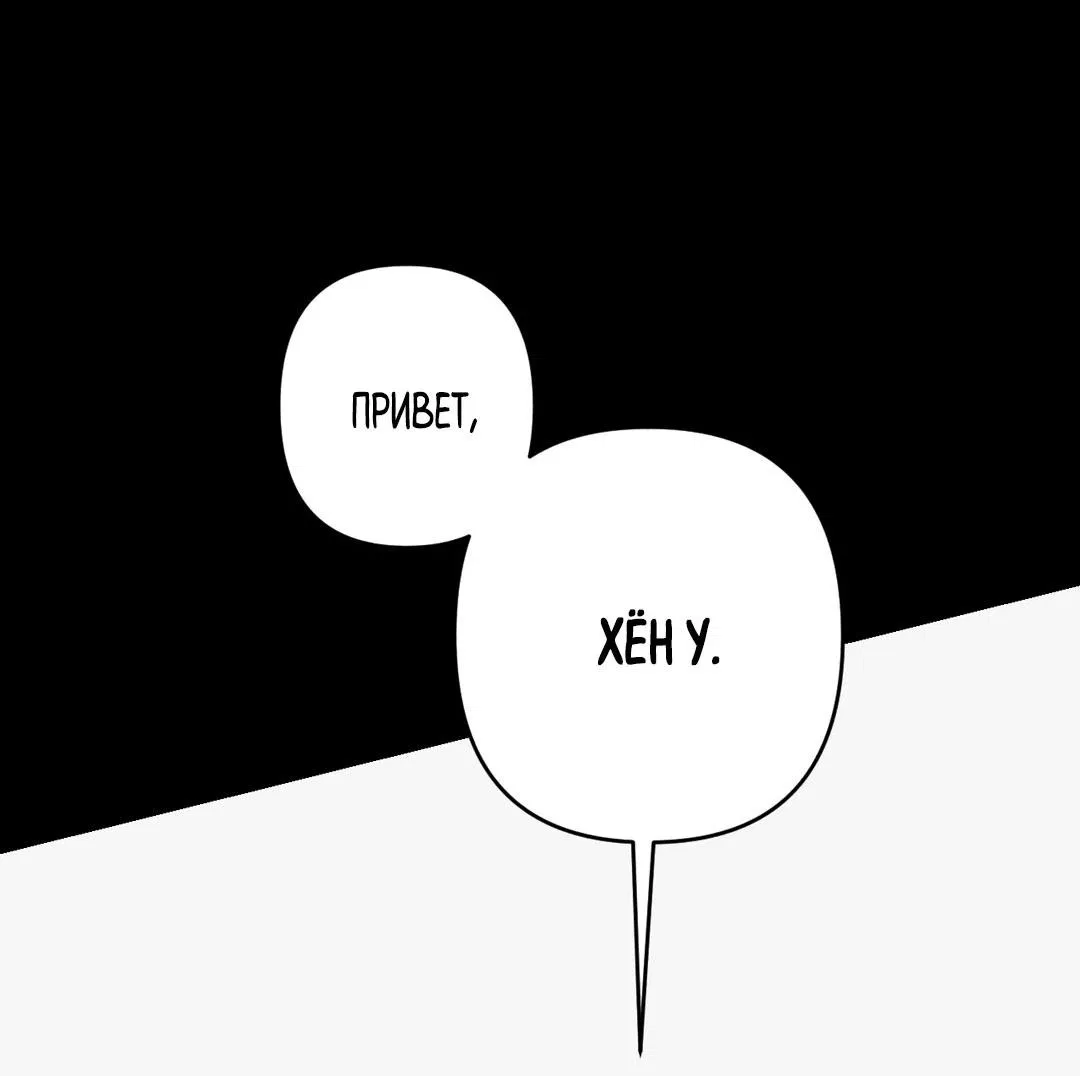 Манга Поцелуй травму - Глава 1 Страница 16