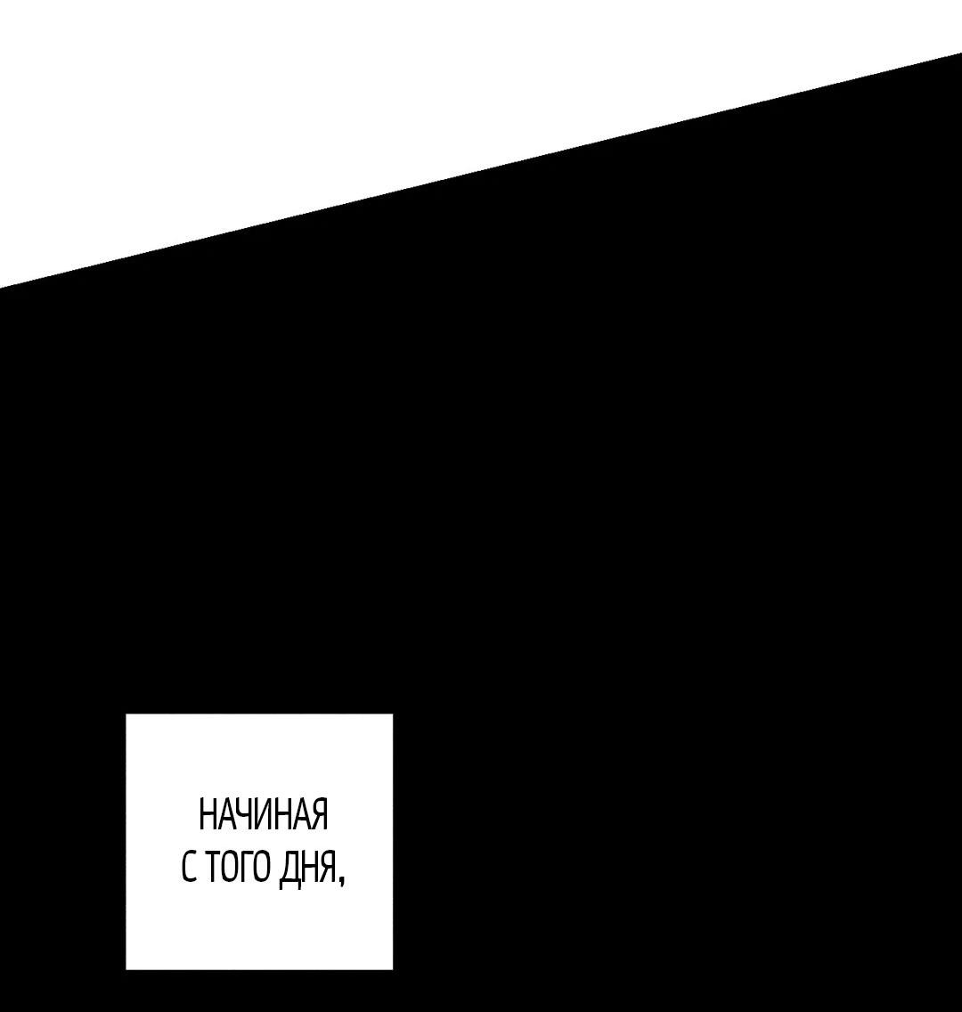 Манга Поцелуй травму - Глава 1 Страница 53