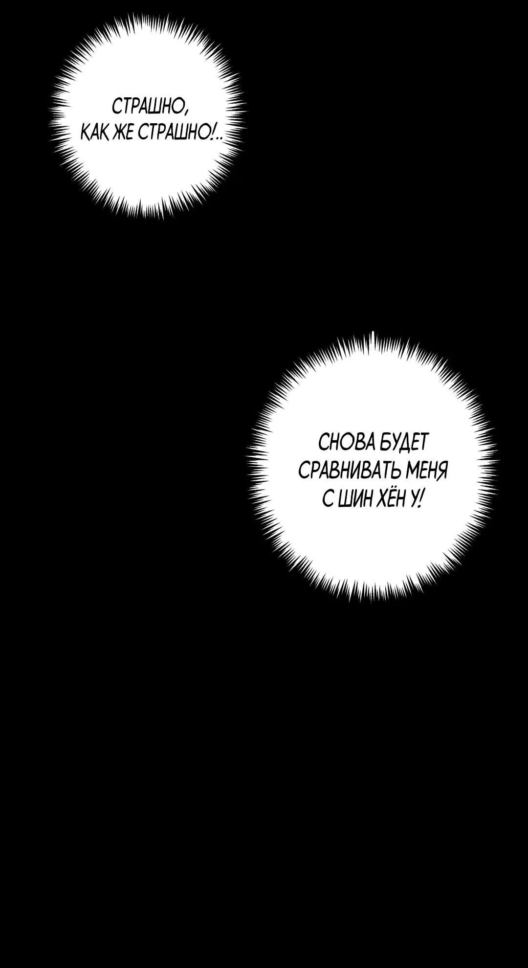 Манга Поцелуй травму - Глава 1 Страница 74