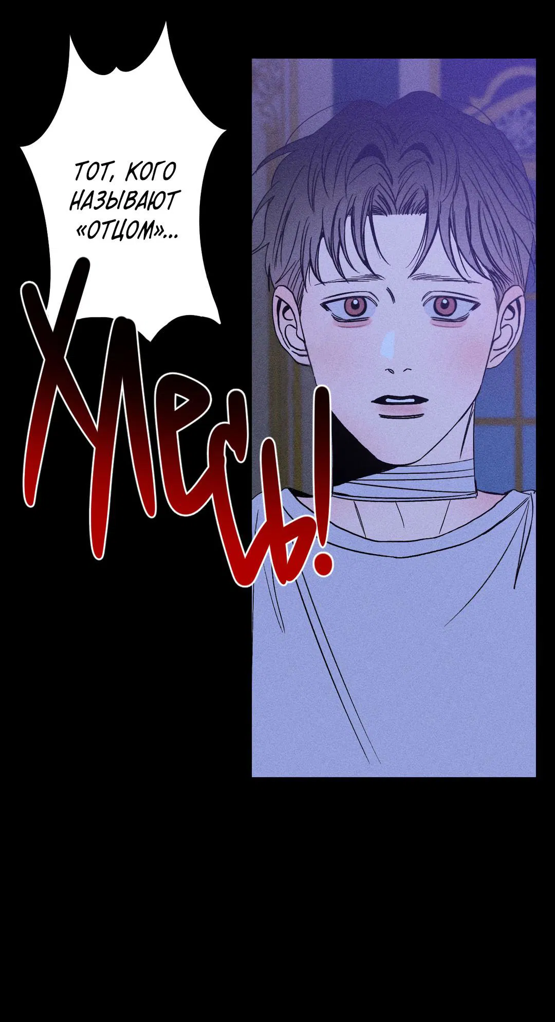 Манга Поцелуй травму - Глава 1 Страница 41