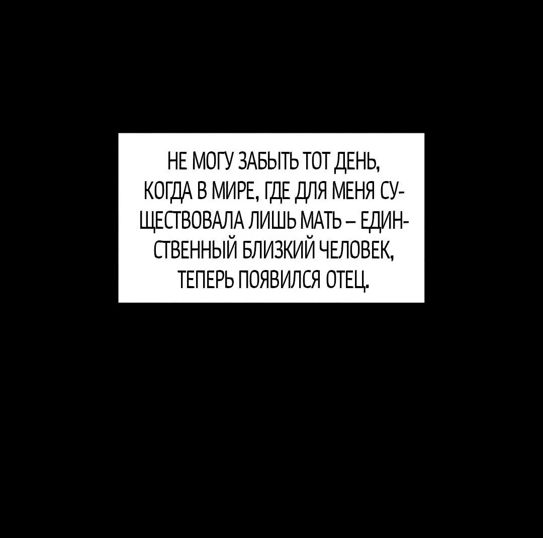 Манга Поцелуй травму - Глава 1 Страница 7