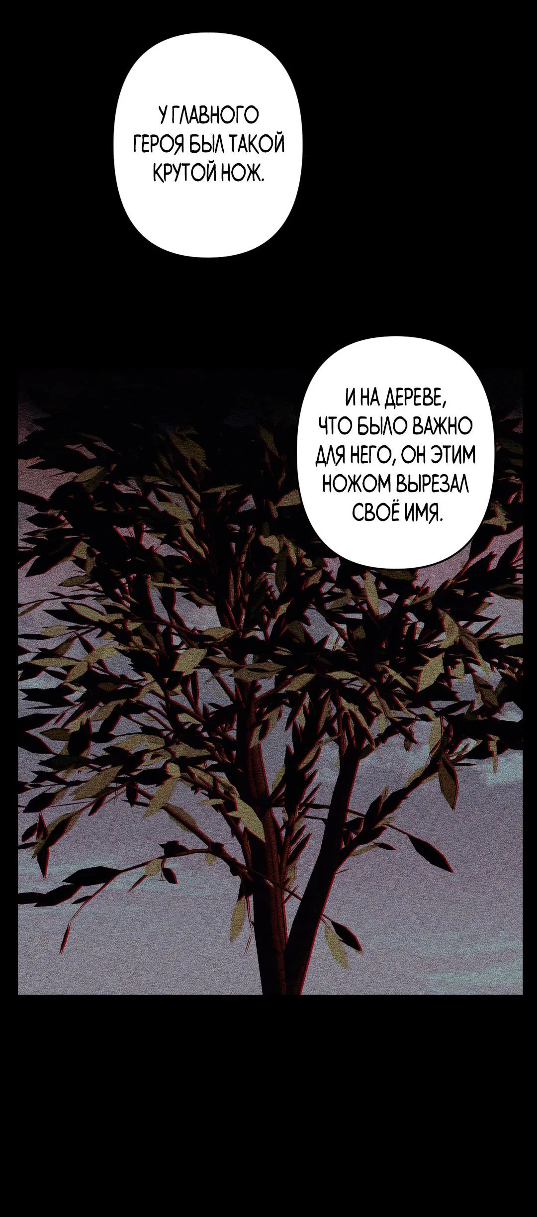 Манга Поцелуй травму - Глава 1 Страница 46