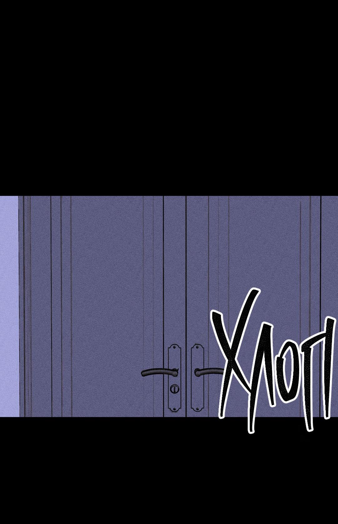 Манга Поцелуй травму - Глава 1 Страница 60