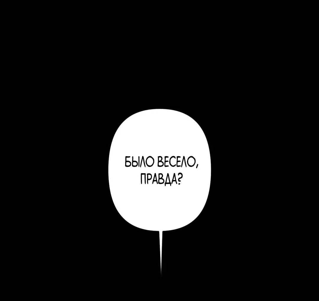 Манга Поцелуй травму - Глава 1 Страница 37