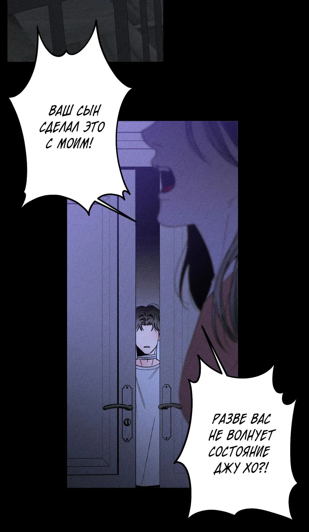 Манга Поцелуй травму - Глава 1 Страница 40