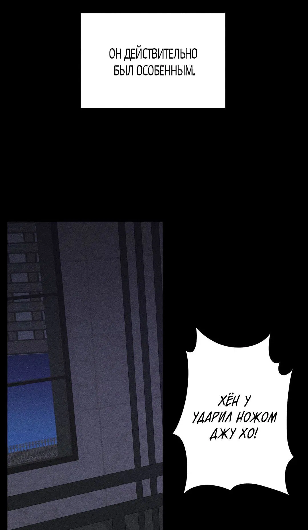 Манга Поцелуй травму - Глава 1 Страница 39