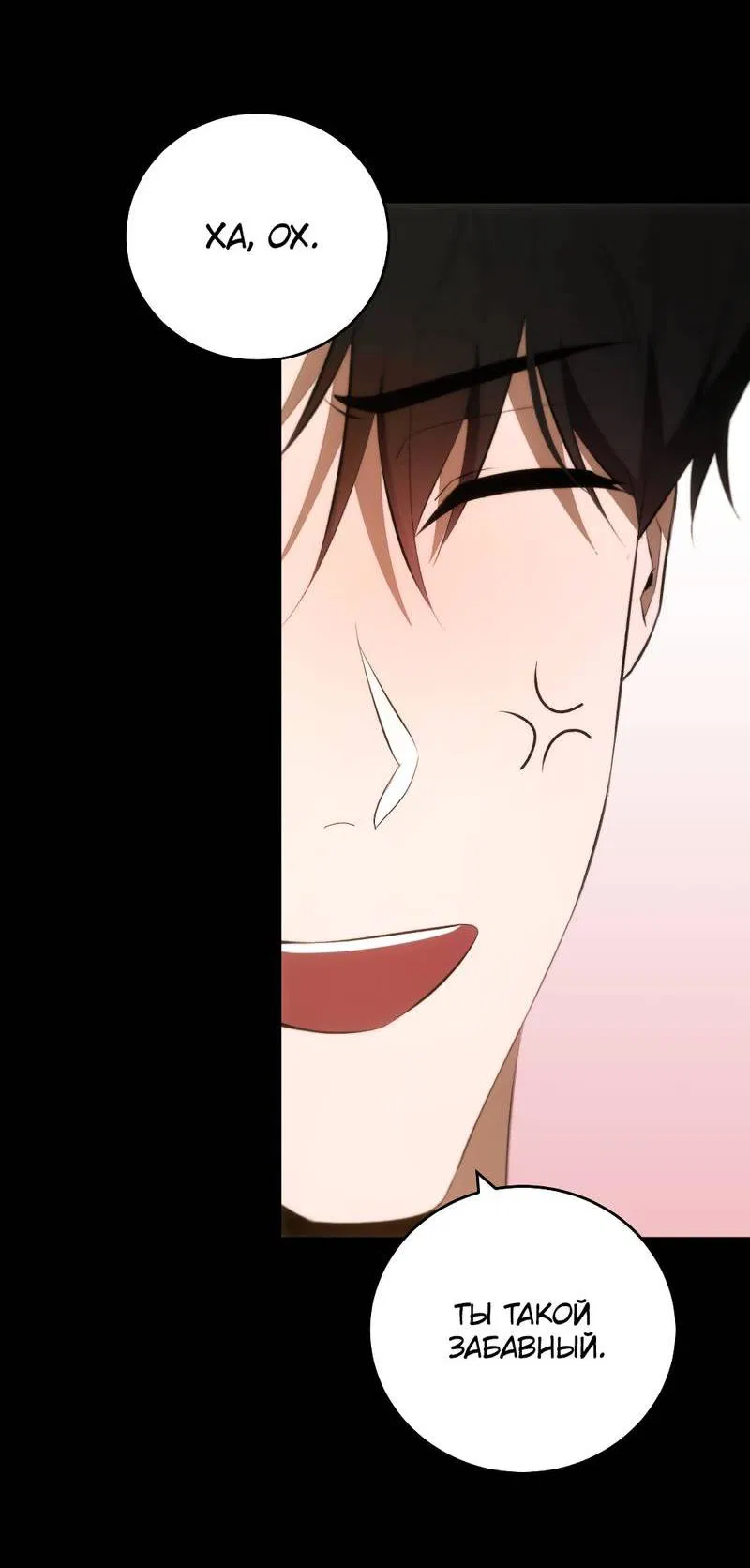 Манга Законный второй шанс - Глава 10 Страница 9