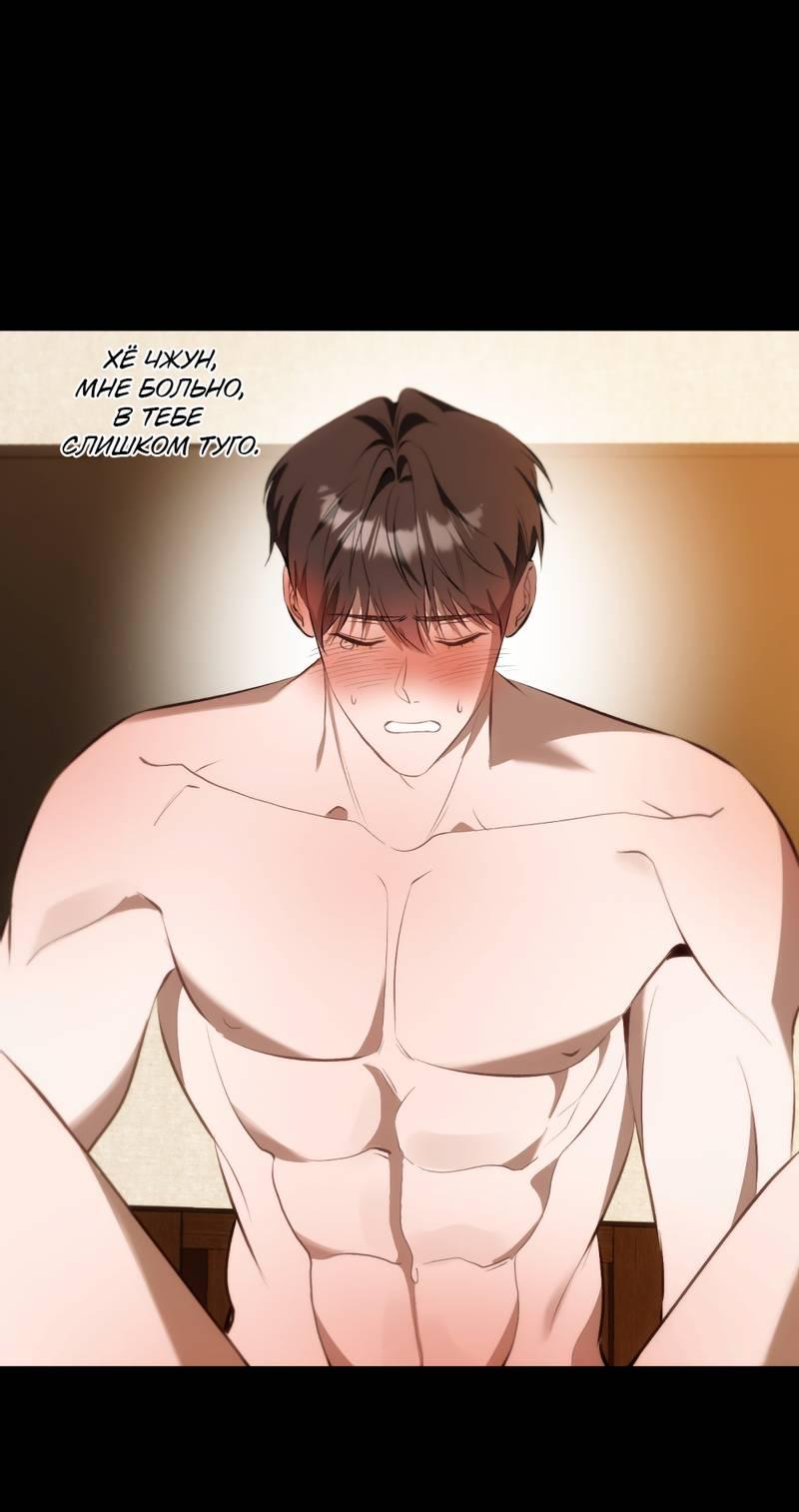 Манга Законный второй шанс - Глава 10 Страница 20