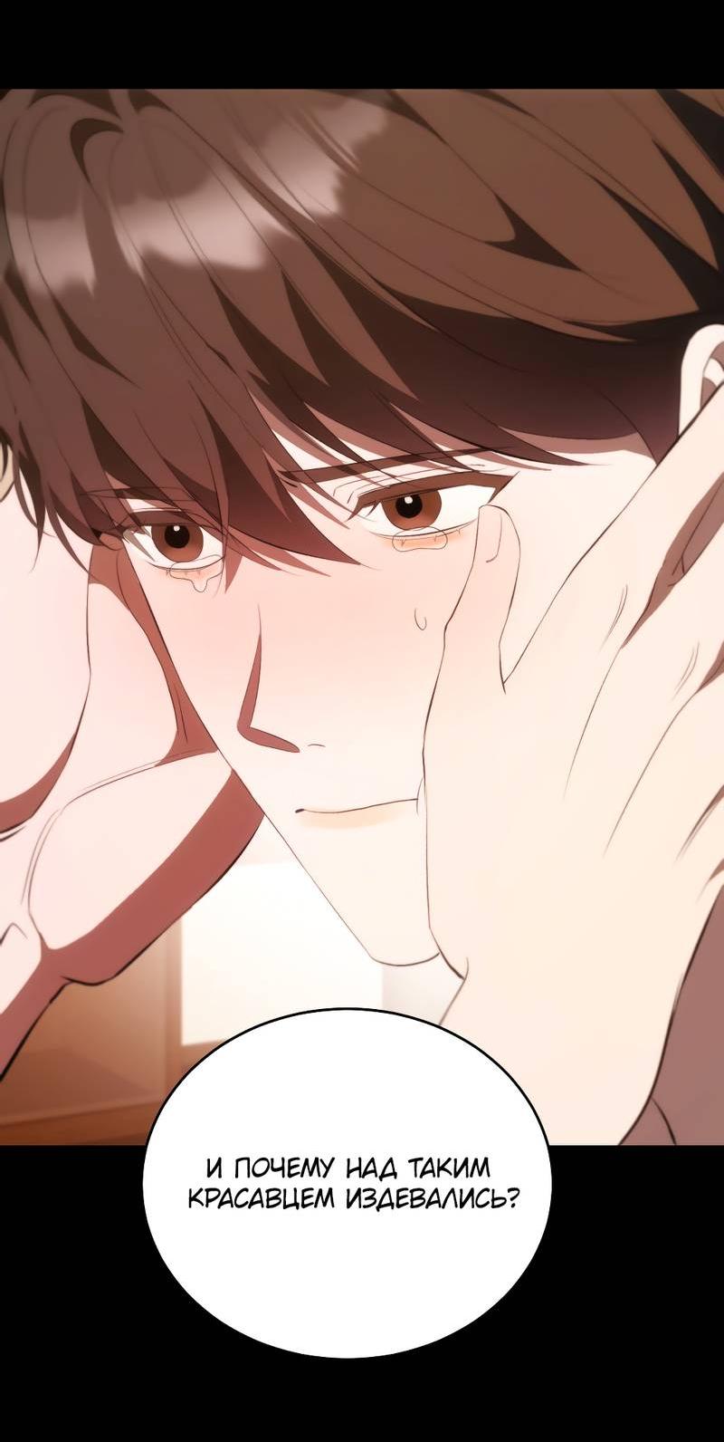 Манга Законный второй шанс - Глава 10 Страница 22