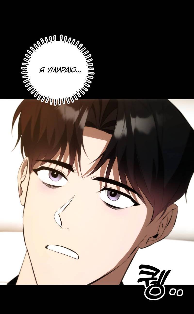 Манга Законный второй шанс - Глава 10 Страница 53