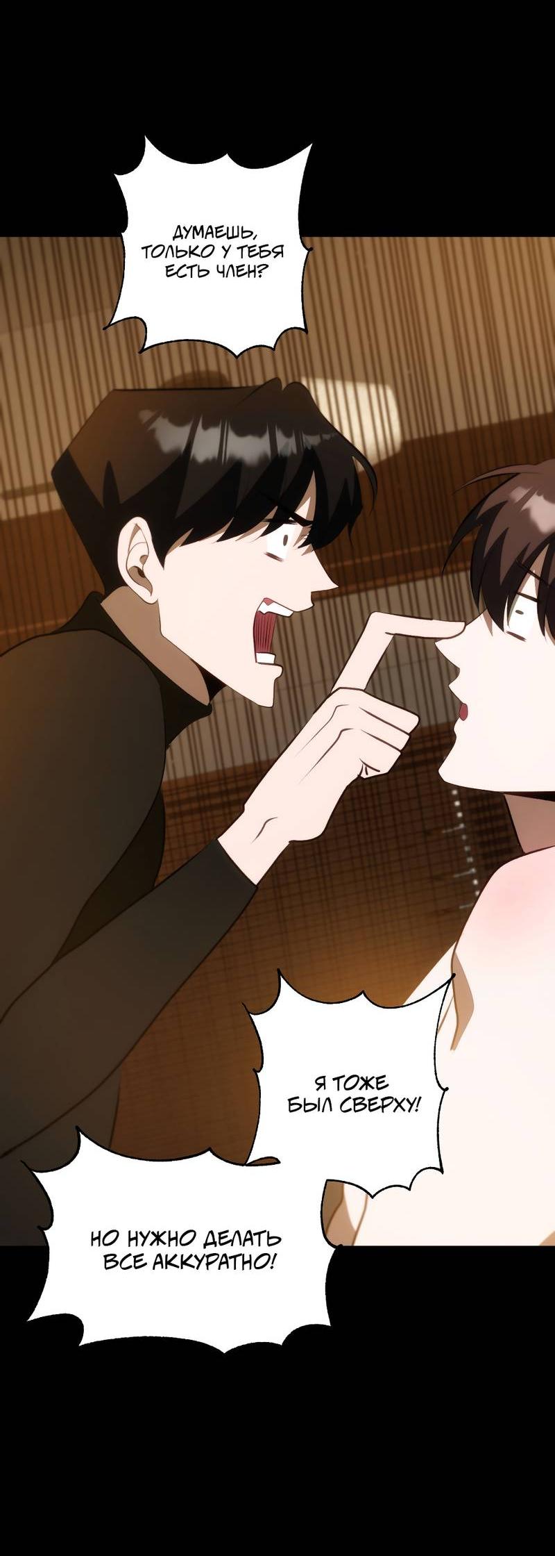 Манга Законный второй шанс - Глава 10 Страница 4