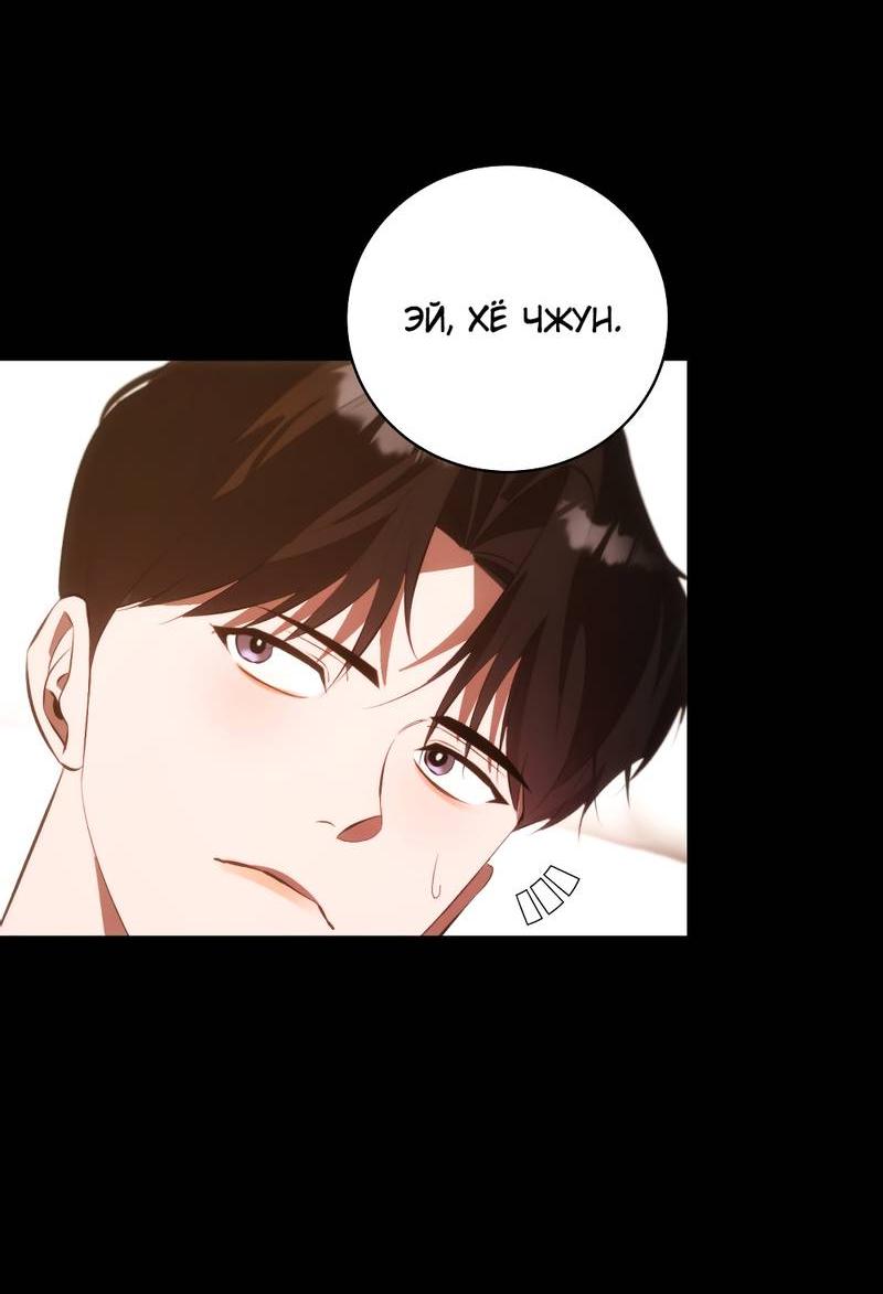 Манга Законный второй шанс - Глава 10 Страница 26