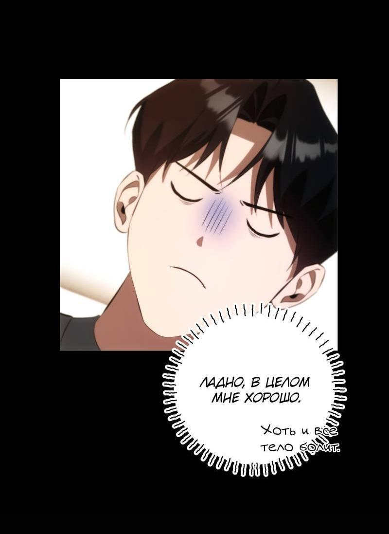 Манга Законный второй шанс - Глава 10 Страница 56