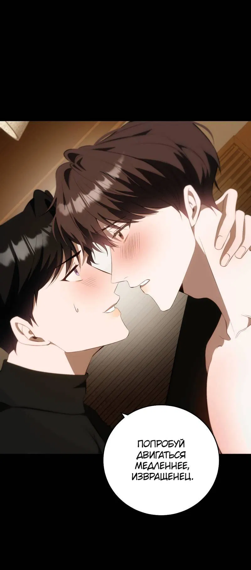 Манга Законный второй шанс - Глава 10 Страница 14