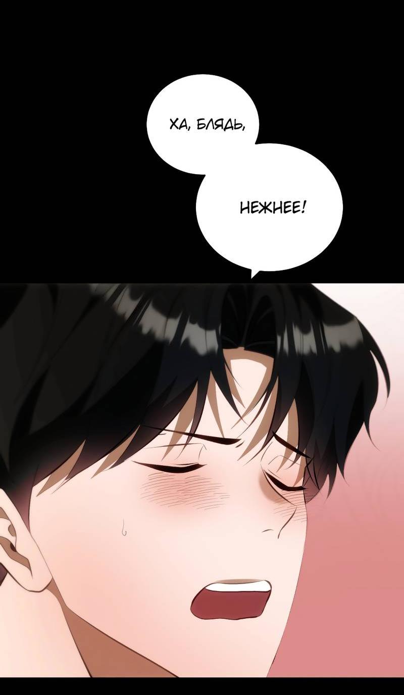 Манга Законный второй шанс - Глава 10 Страница 18