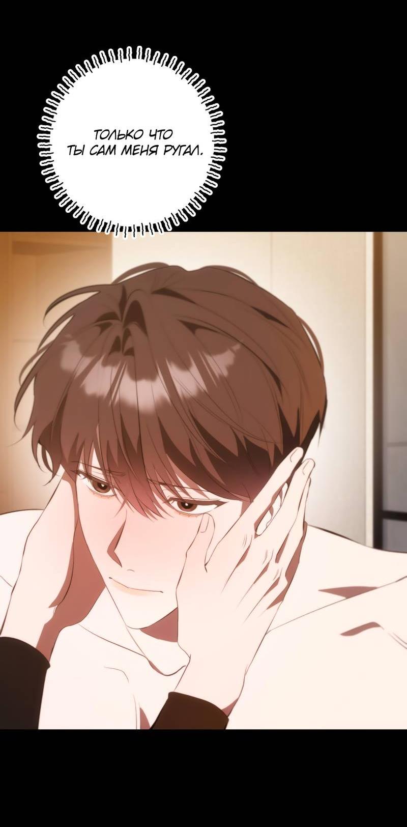 Манга Законный второй шанс - Глава 10 Страница 23