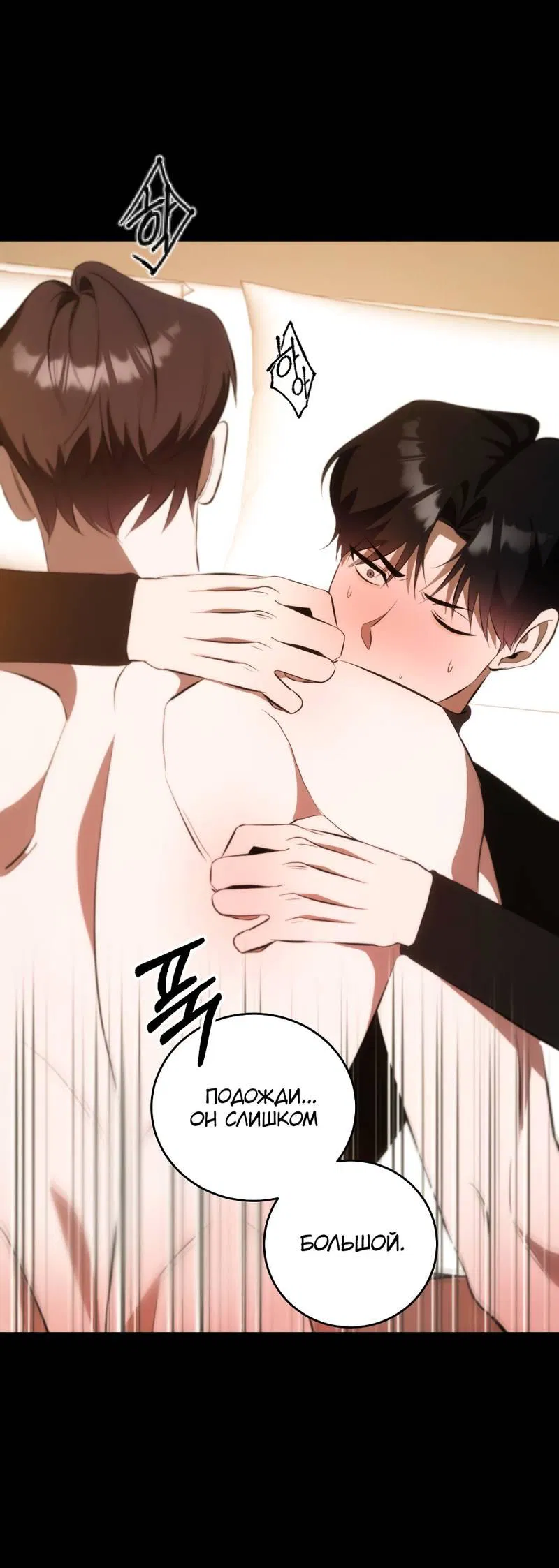 Манга Законный второй шанс - Глава 10 Страница 32