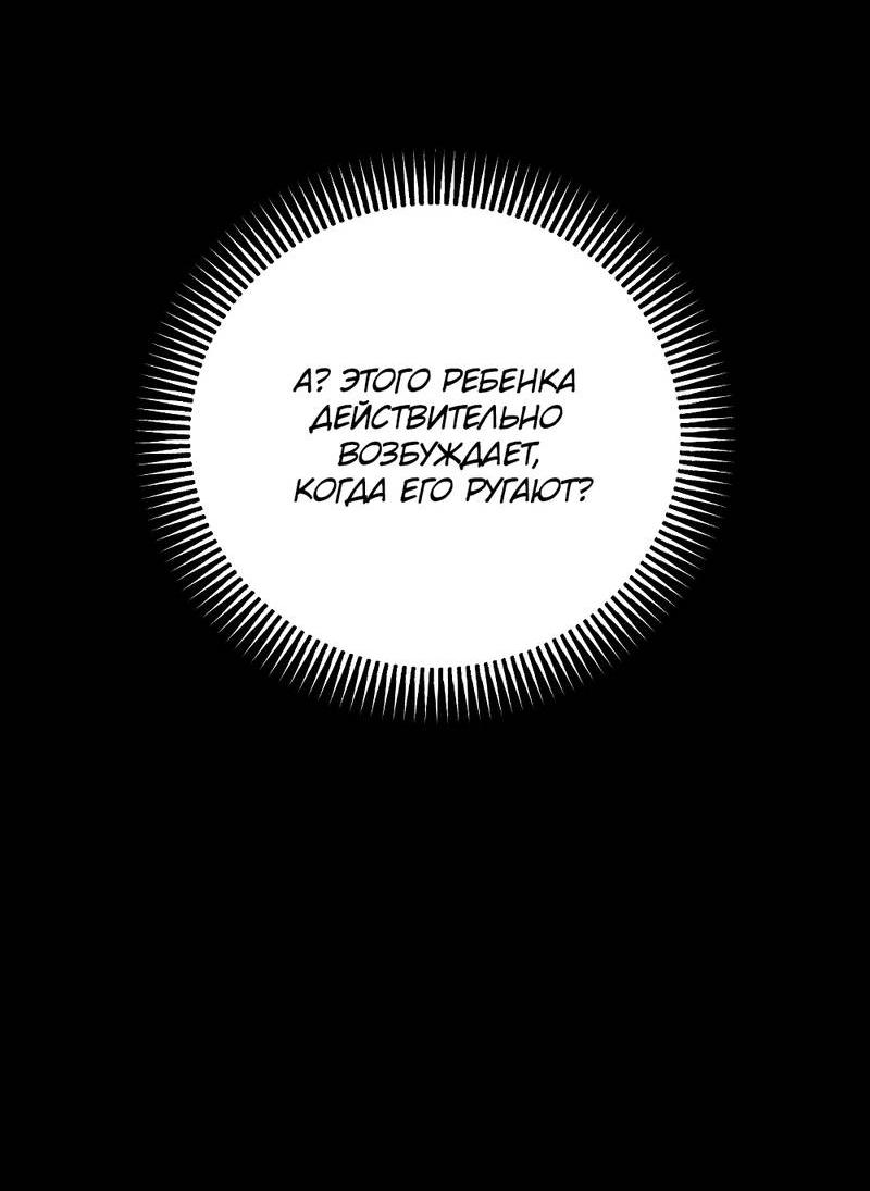 Манга Законный второй шанс - Глава 10 Страница 21